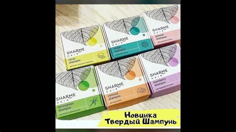 Новинка от компании GREENWAY - твердый шампунь и кондиционер. - YouTube