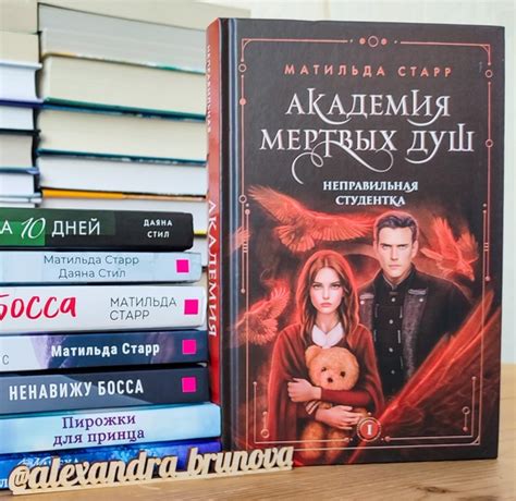 9 августа была презентация книги "Академия мёртвых душ. Неправильная ...