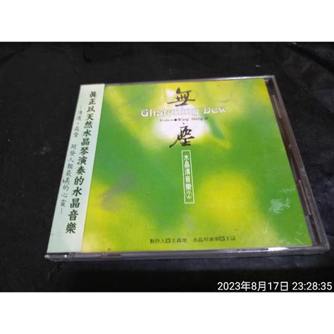 Cd 水晶音樂 無塵 風潮 全新未拆 蝦皮購物