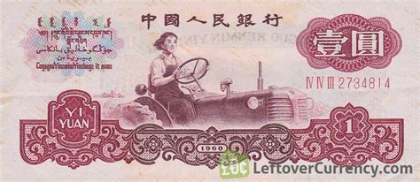 Chinese Yuan Banknote Issue Exchange Yours For Cash Today