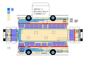 Sp Papel Modelismo Papercraft Bus