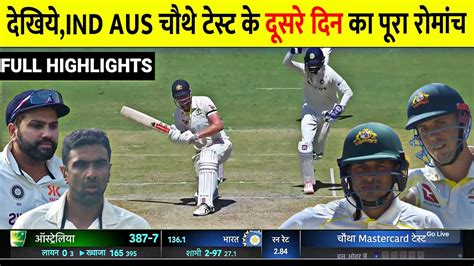 India Vs Australia 4th Test Day 2 Full Match Highlights Ind Vs Aus 4th Test Full Highlights