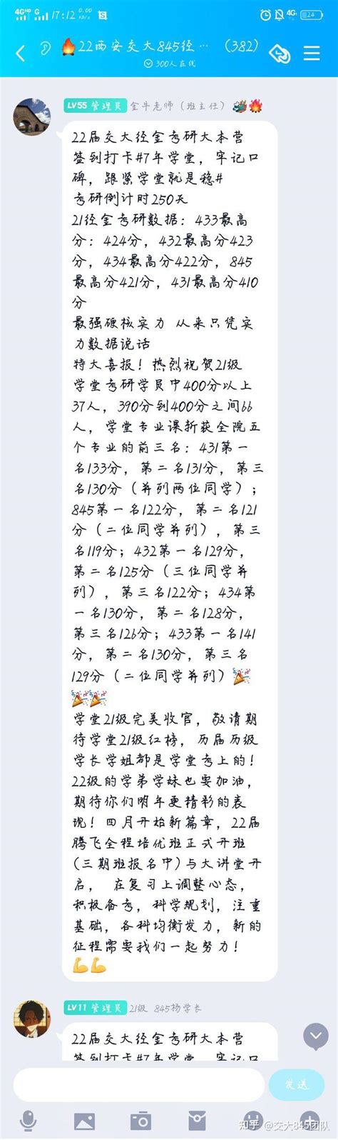 22级西安交通大学经济学845考研～～～4 20学堂845每日一题√～～博弈论 知乎