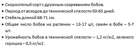 Горох Ранний 301: отзывы, описание сорта, фото, характеристика ...