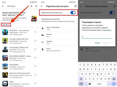 Как установить приложение на смартфон ребенка с родительским контролем ...