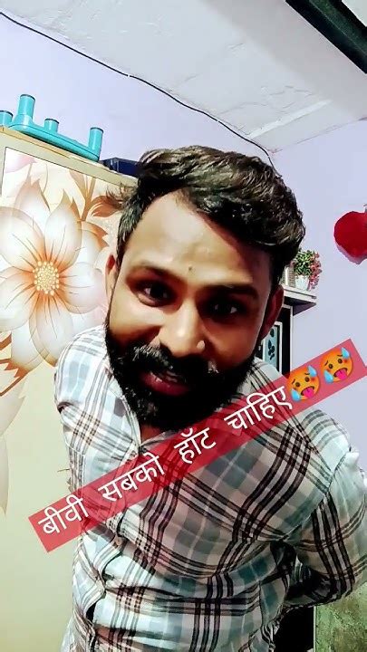 बीवी सबको हॉट चाहिए🥵🥵 Shorts Trending Viral Funny Comedy