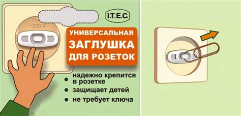 Заглушка для розетки своими руками: как обезопасить электрические ...