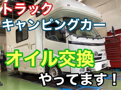 トヨタ カムロード オイルエレメント交換 トヨタ メンテナンス商品 オイル関連 エンジンオイル交換 サービス事例 タイヤ館