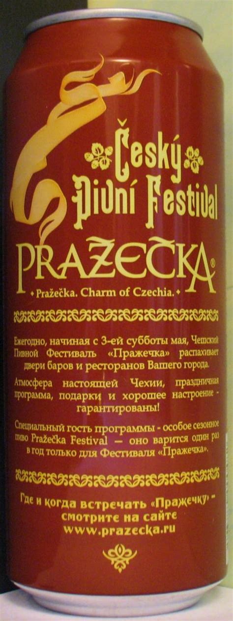 PRAZECKA-Beer-500mL-Russian Federation