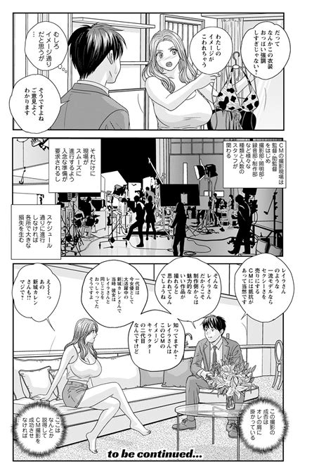 Hot Rod Deluxe Page 240 Nhentai Hentai Doujinshi And Manga