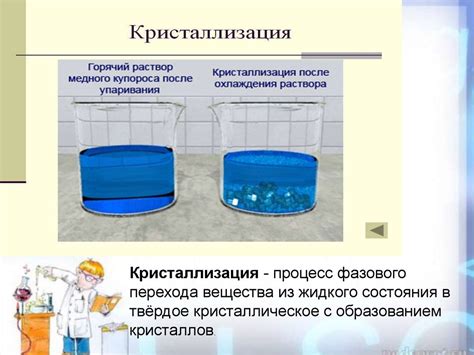Методы разделения и очистки веществ - online presentation