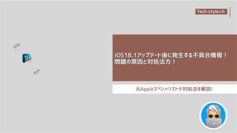 突然iphoneのメール受信が出来なくなった原因と対処方法を解説！ テックスタイルch