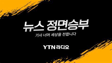 정치 정면승부 박수현 “文 잊혀진 사람 되고 싶은데박지원·박용진 둘 다 부적절” Ytn