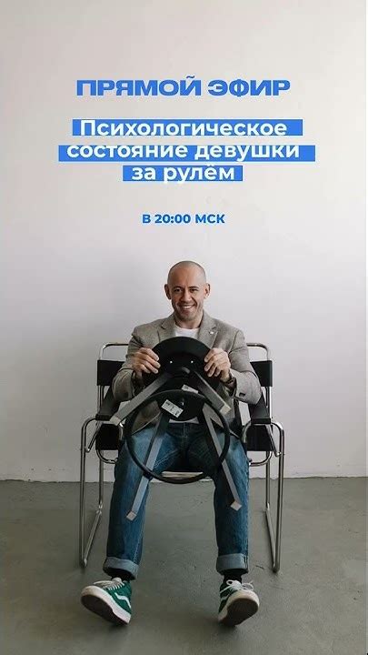 Секреты уверенности за рулем! ПРЯМОЙ ЭФИР для автотрусишек - YouTube