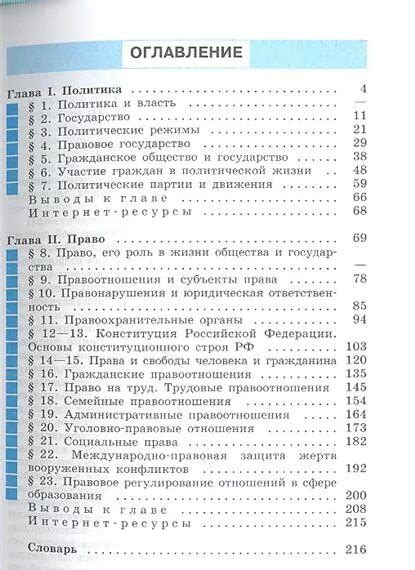 Обществознание 9 класс боголюбов 2023 читать