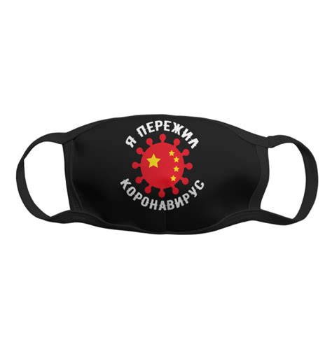 Многоразовая тканевая защитная маска Ковид 19 - 9 купить от оптом из Китая