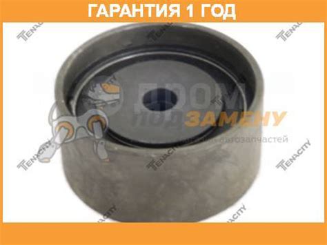 Купить Ролик Обводной Ремня ГРМ Tenacity / Abtmi1023 Гарантия 12 мес в ...