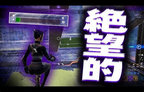 この状況からビクロイします【フォートナイトfortnite】 │ 裏技ゲームあんてな 5チャンネルまとめアンテナサイト【2ちゃんねる】