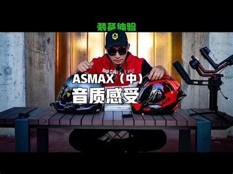 中ASMAX蓝牙耳机使用感受himax语音助手等 视频有些长 YouTube