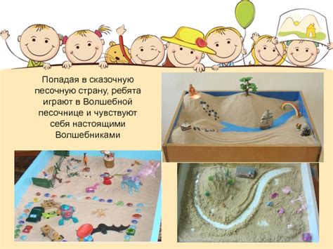 Метод песочной терапии