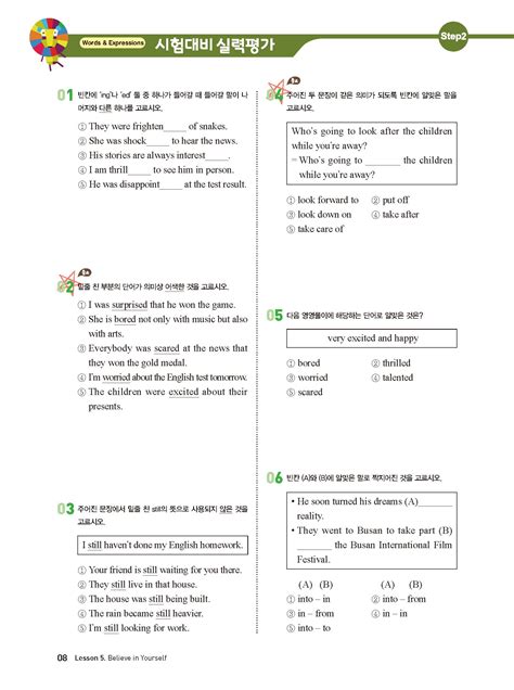 알라딘 미리보기 적중 100 Plus 영어 기출문제집 2학기 전과정 영어 중3 동아 이병민 2022년