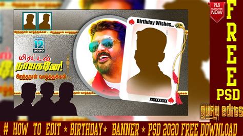 Birthday Banner Psd File Free Download Tamil Psd Files Free Download