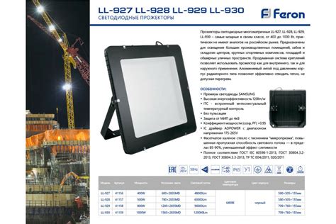 Светодиодный прожектор FERON 2835 SMD 500W 6400K IP65 AC175-265V/50Hz ...