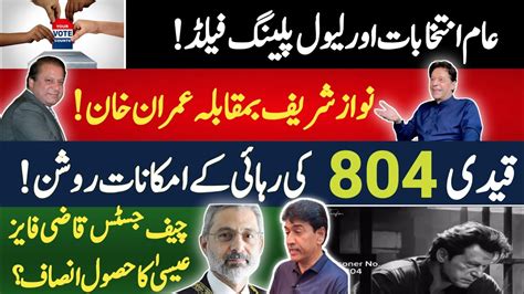 General Elections And A Level Playing Field Nawaz Sharif Vs Imran