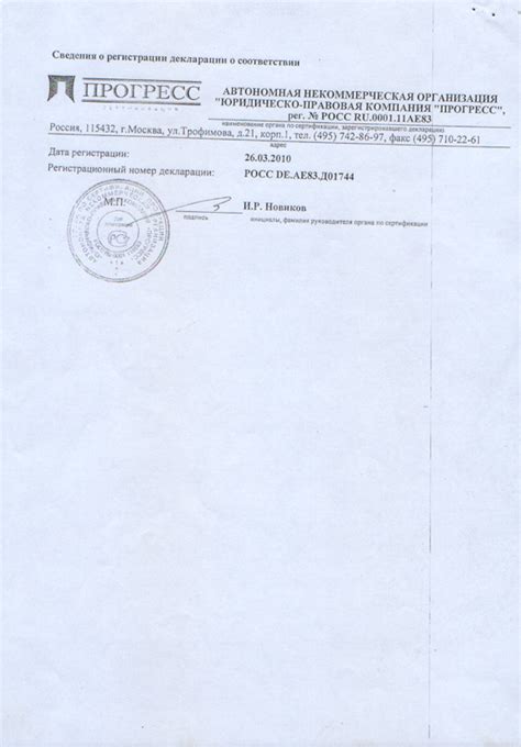 Сертификат соответствия на семена газонной травы и удобрения