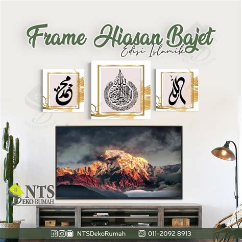 Frame Ayat Kursi Allah Muhammad Khat Wall Decoration