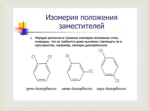 Основные положения теории Бутлерова - online presentation