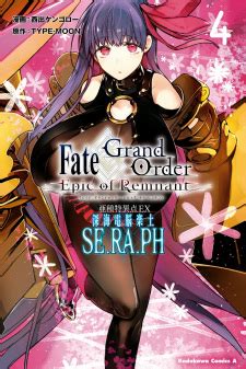 Fate Grand Order Epic Of Remnant Ashu Tokuiten EX Shinkai Dennou