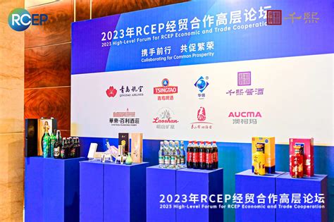 蝉联荣耀！千熙酱酒成为2023年rcep经贸合作高层论坛指定用酒 知乎