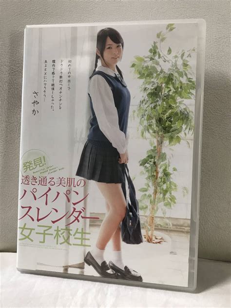 【夢野あやめ 発見 透き通る美肌のパイパンスレンダー女子 生 さやか 無垢 Dvd セル品 正規品 制服コスプレ 中出し 即決 送料無料】の商品情報｜アダルトカテゴリ｜エロカテ