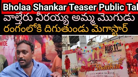 Bhola Shankar Teaser Public Talk MegaStar Chiranjeevi Bholaa Shankar