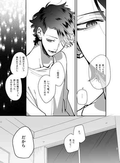 Nekokaburi Kyuuketsuki Ni Honenozui Made Tabetsuku Sareru Nhentai Hentai Doujinshi And Manga