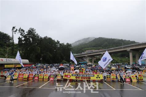 초읽기에 들어간 일본 원전 오염수 방류지역서도 반발 움직임 뉴스사천