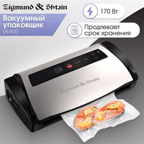 Вакуумный упаковщик Zigmund Shtain Kuchen-Profi VS-510 / вакууматор ...