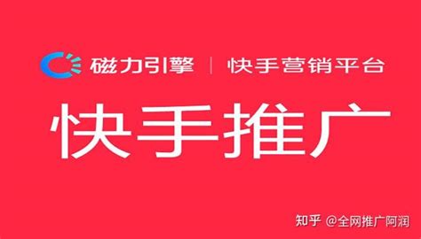 快手引流推广效果怎么样？投放方式有哪些？ 脉脉