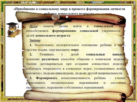 Приобщение дошкольников к истокам национальной культуры, традиционным ...