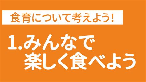 食育ピクトグラム シダックスのコラム