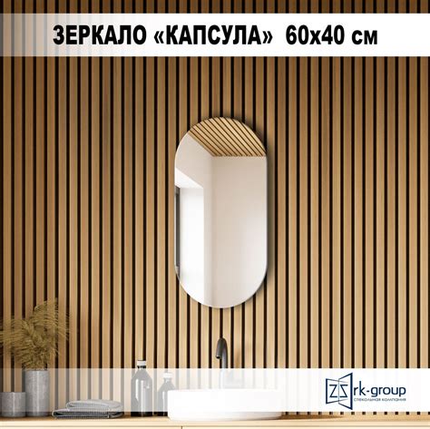 Зеркало интерьерное, 60 см х 40 см, 1 шт - купить по низким ценам в ...