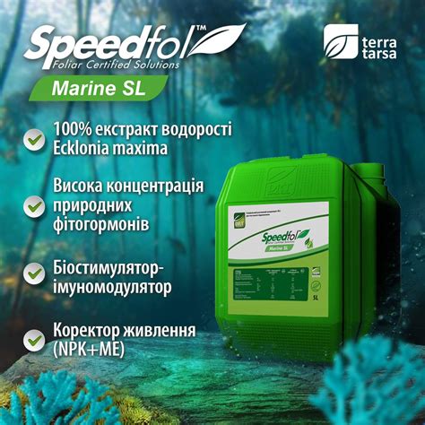 Universal biostimulant Speedfol Marine