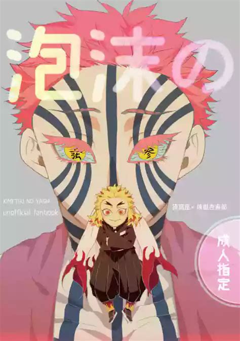 Parody Kimetsu No Yaiba Demon Slayer Nhentai Hentai Doujinshi And Manga