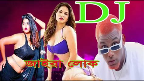 Dj Bangla Dj Son জাইরা লোক ডিজে গান ফুসকার ডিজে সংমাটি কাপানো বাংলা