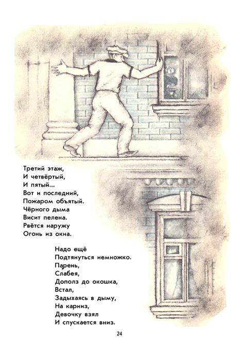 Маршак рисунок - 81 фото