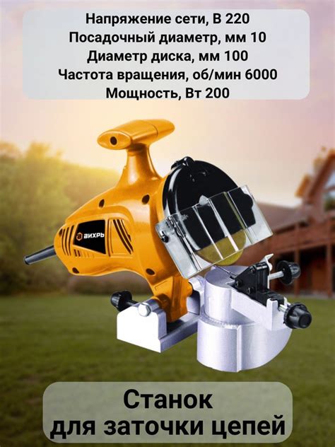 Станок для заточки цепей 200 Вт 200 - купить по низкой цене в интернет ...