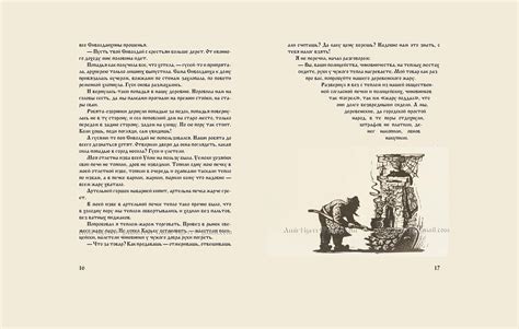 Иллюстрация Сказки,Писахов в стиле 2d, графика, книжная графика