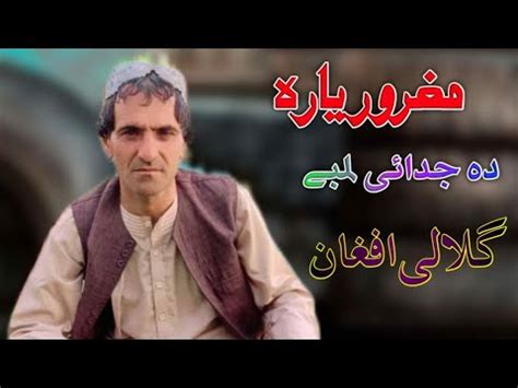 New Pashto Tappy Gulali Afghan Chamanwala New Songs Pashto