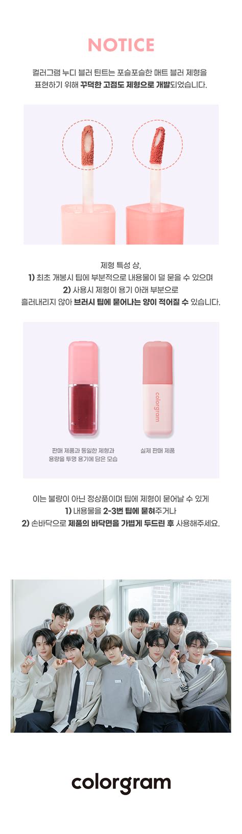 清倉激減現貨 最新 First Love系列GlowPick Colorgram Nude Blur Tint 裸霧唇泥唇釉